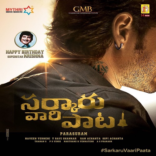 Sarkaru Vaari Paata Movie - Mahesh Babu | MoviesMedia