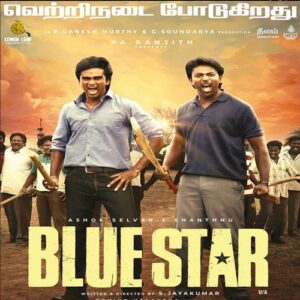 Blue Star Movie - Heroine, Cast, Director, Ott, Release Date, Story, Review & Update