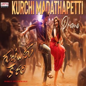 Kurchi Madatha Petti Song - Cast, Singer, Actress Name, Meaning, Video & Info