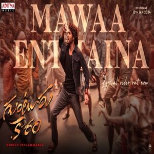 Mawa Enthaina Song - Cast, Singer, Composer, Video, Meaning & Info