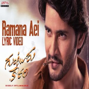 Ramana Aei Song - Cast, Singer, Composer, Video, Meaning & Info